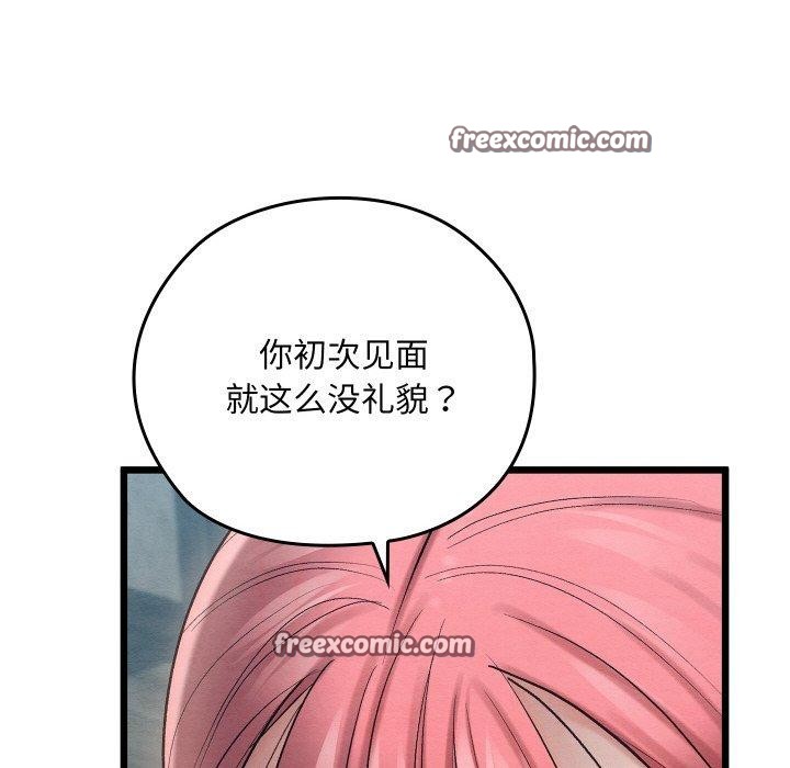 亲密宝鉴第11話