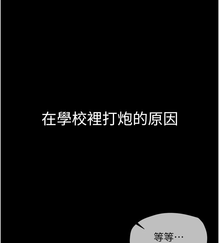 网红女老师第1话-被实习老师发现秘密了?!