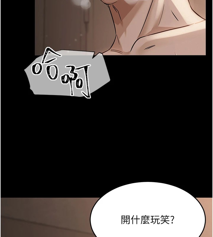 网红女老师第1话-被实习老师发现秘密了?!