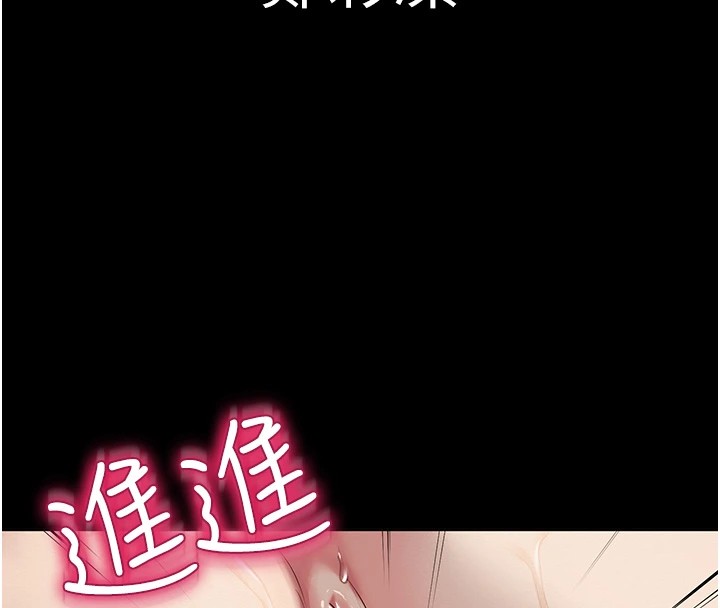 网红女老师第1话-被实习老师发现秘密了?!