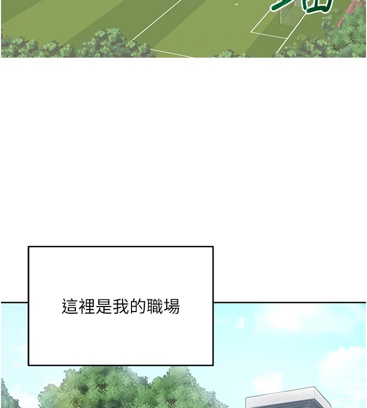 网红女老师第1话-被实习老师发现秘密了?!