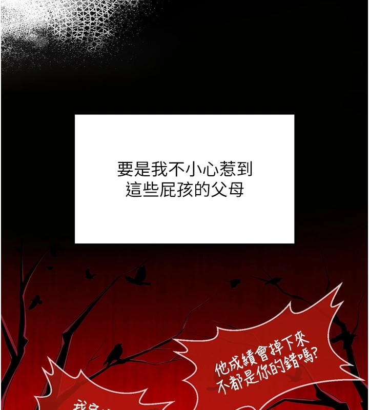 网红女老师第1话-被实习老师发现秘密了?!