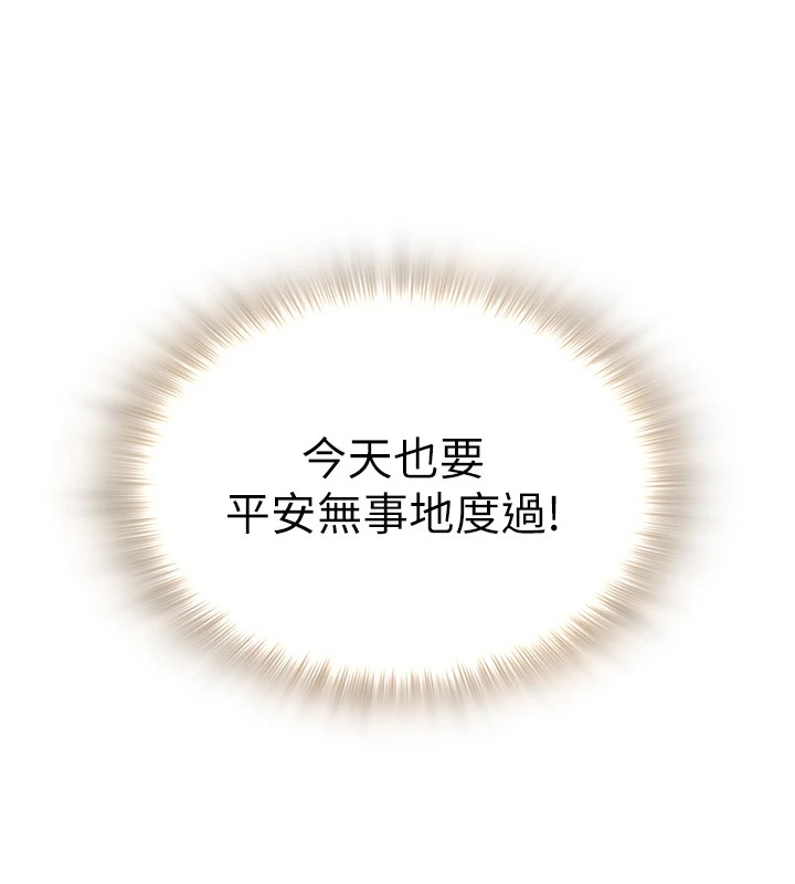 网红女老师第1话-被实习老师发现秘密了?!