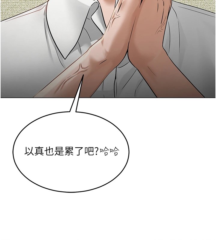 网红女老师第1话-被实习老师发现秘密了?!