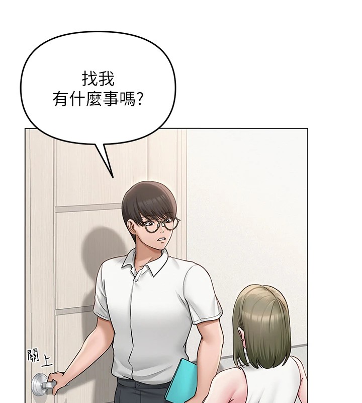 网红女老师第1话-被实习老师发现秘密了?!