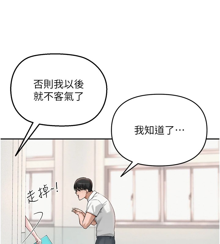 网红女老师第1话-被实习老师发现秘密了?!