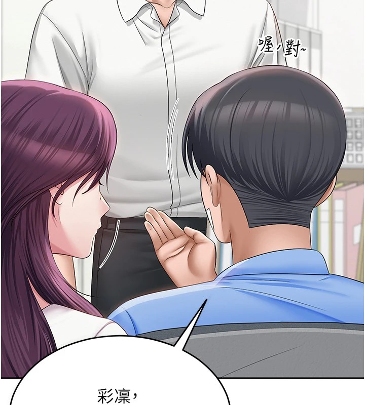 网红女老师第1话-被实习老师发现秘密了?!