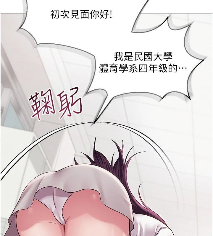 网红女老师第1话-被实习老师发现秘密了?!