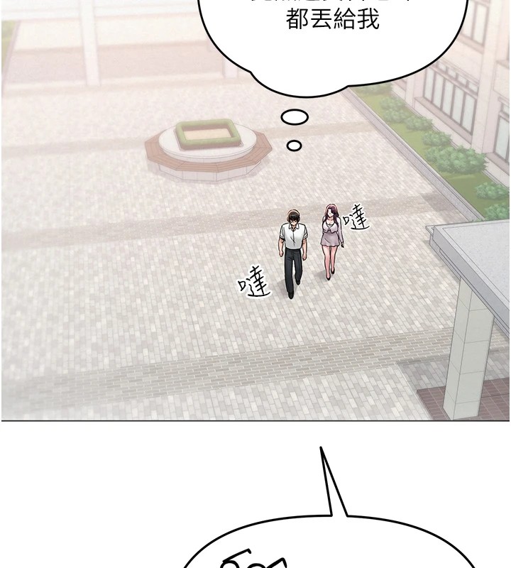 网红女老师第1话-被实习老师发现秘密了?!