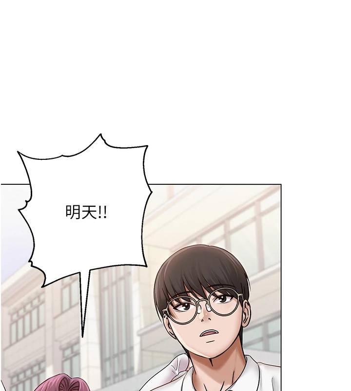 网红女老师第1话-被实习老师发现秘密了?!