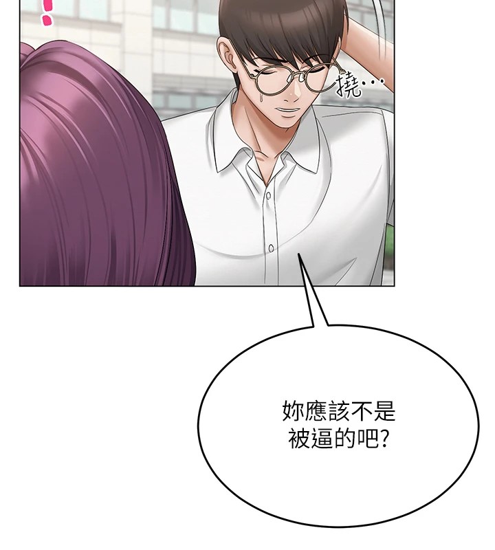 网红女老师第1话-被实习老师发现秘密了?!