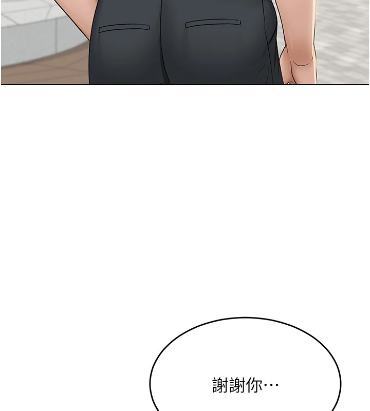 网红女老师第1话-被实习老师发现秘密了?!