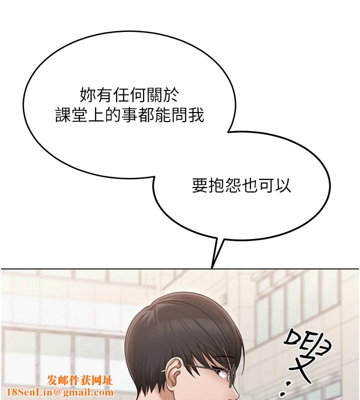 网红女老师第1话-被实习老师发现秘密了?!