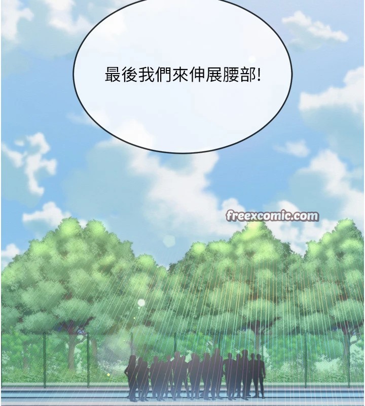 网红女老师第1话-被实习老师发现秘密了?!