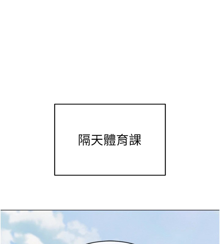 网红女老师第1话-被实习老师发现秘密了?!