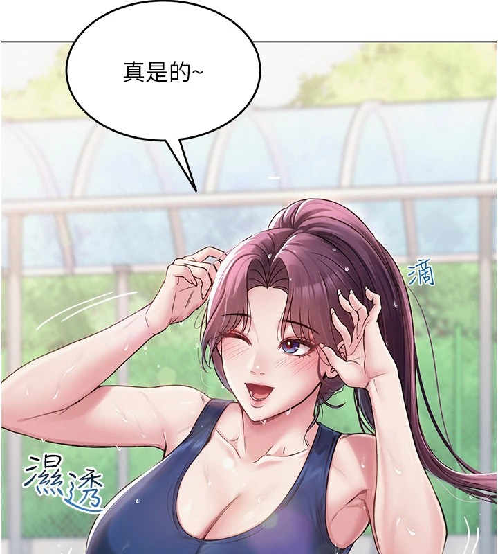 网红女老师第1话-被实习老师发现秘密了?!