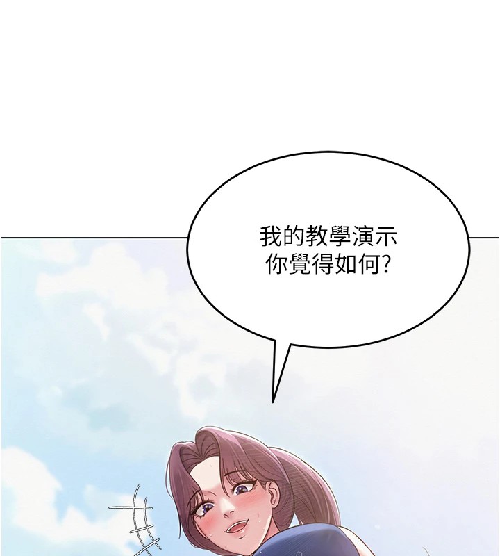 网红女老师第1话-被实习老师发现秘密了?!