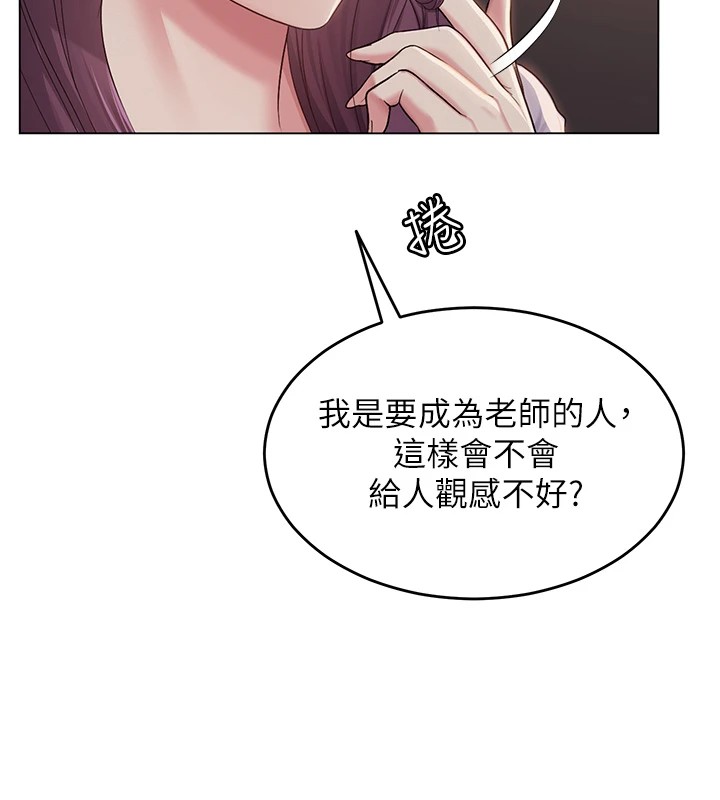 网红女老师第1话-被实习老师发现秘密了?!