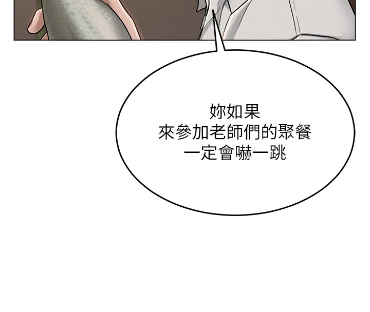 网红女老师第1话-被实习老师发现秘密了?!