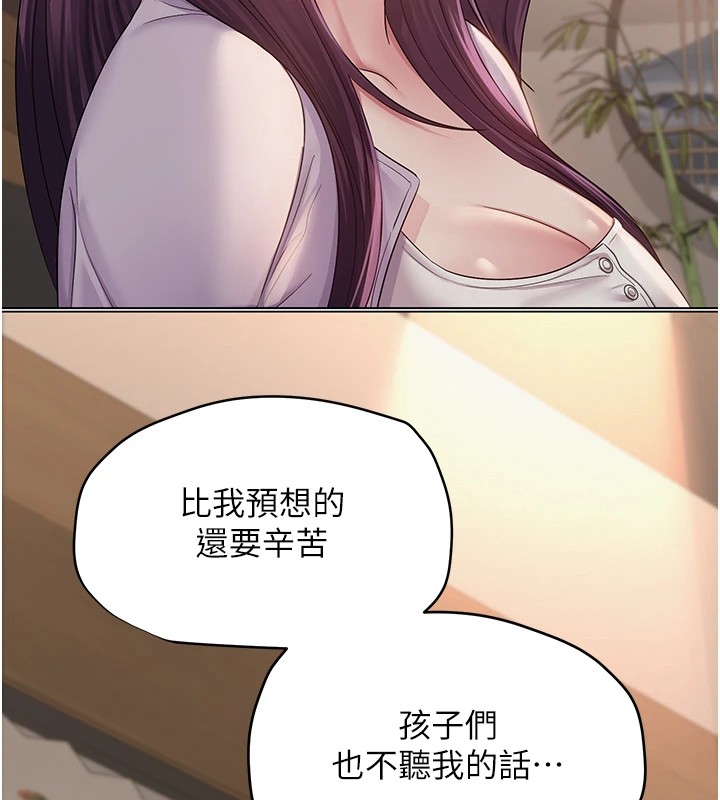 网红女老师第1话-被实习老师发现秘密了?!