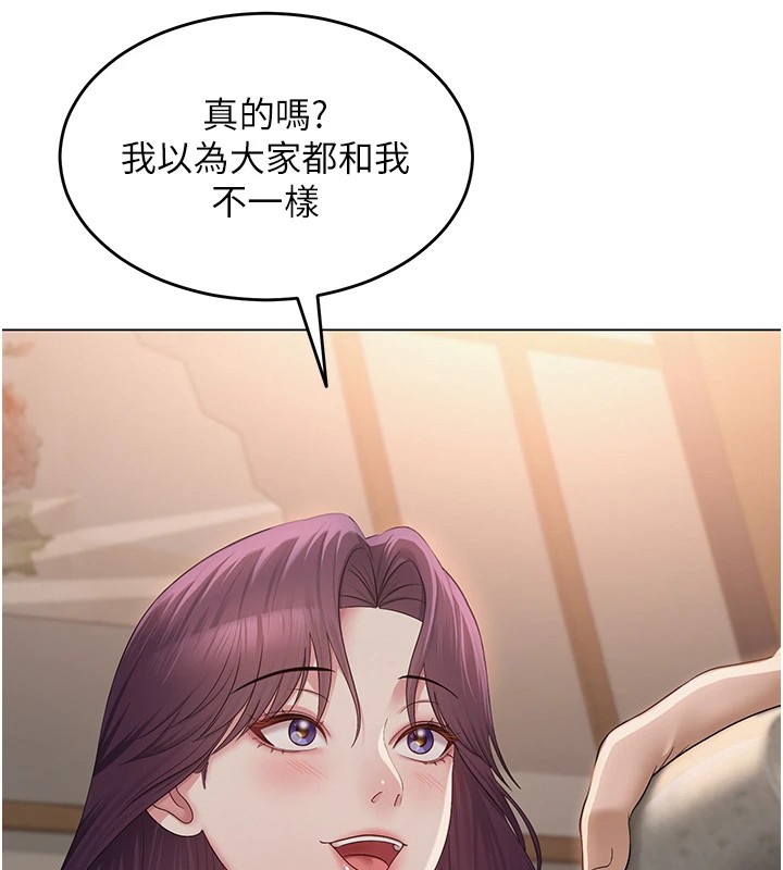 网红女老师第1话-被实习老师发现秘密了?!