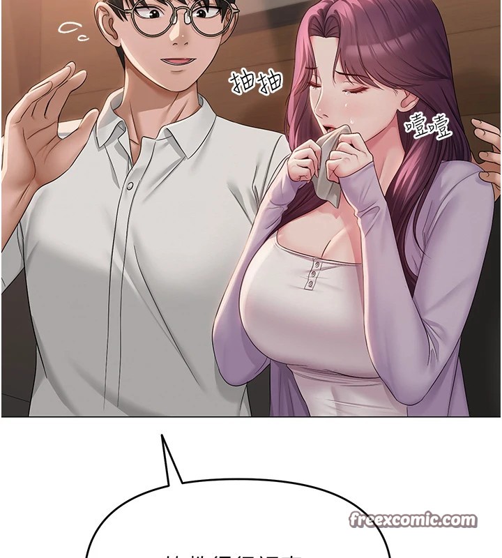 网红女老师第1话-被实习老师发现秘密了?!