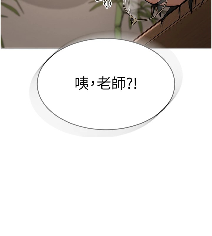 网红女老师第1话-被实习老师发现秘密了?!