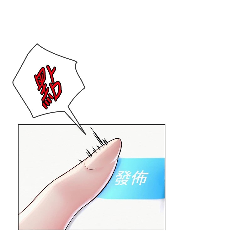 网红女老师第1话-被实习老师发现秘密了?!