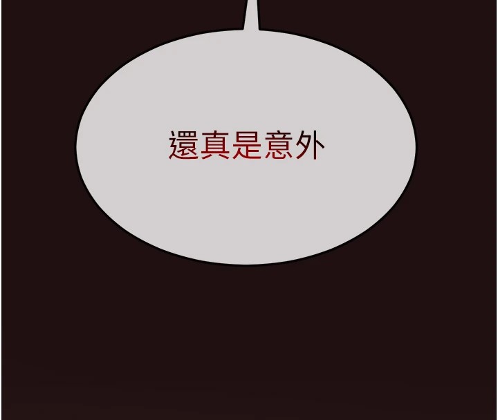 网红女老师第1话-被实习老师发现秘密了?!