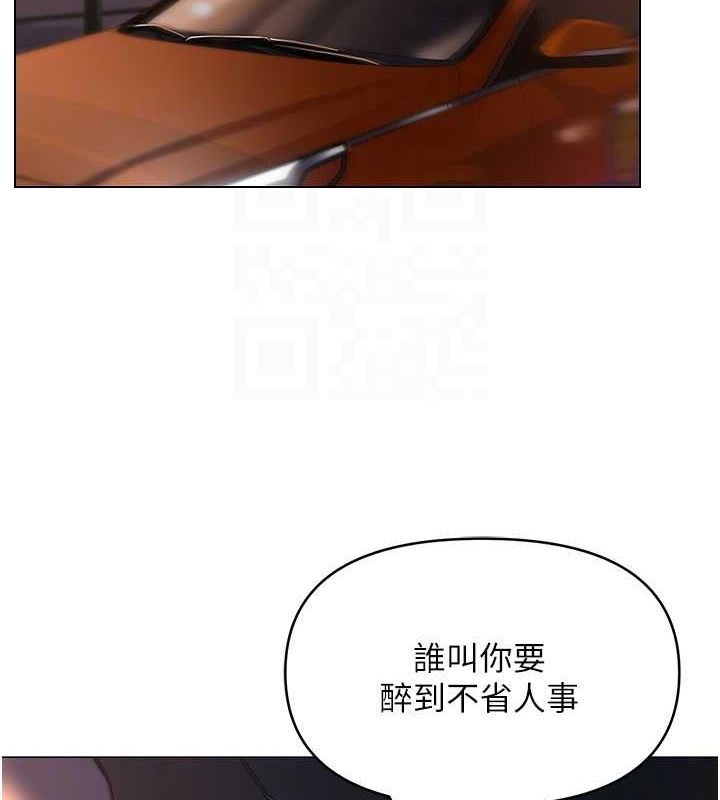 网红女老师第2话-我来让你梦想成真