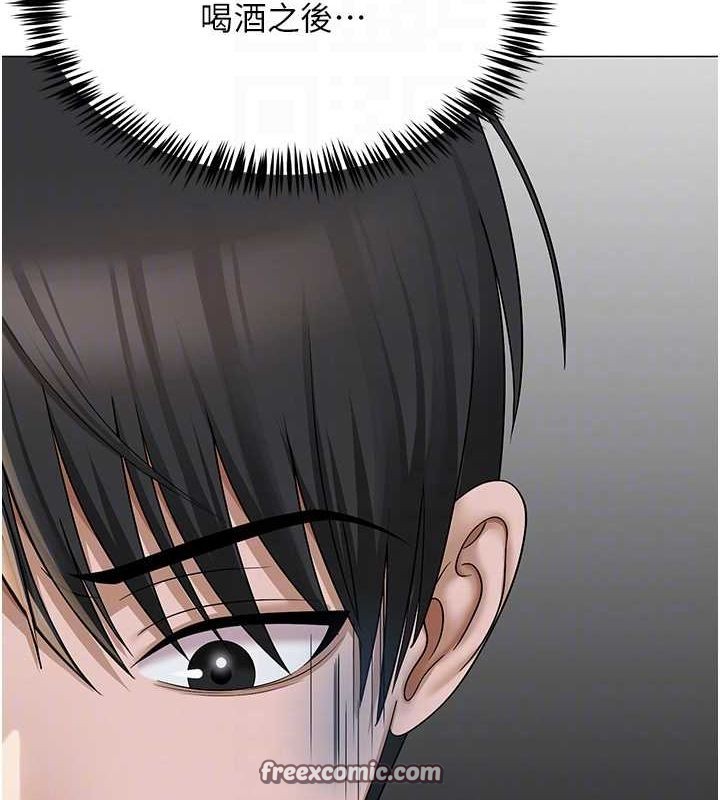 网红女老师第2话-我来让你梦想成真