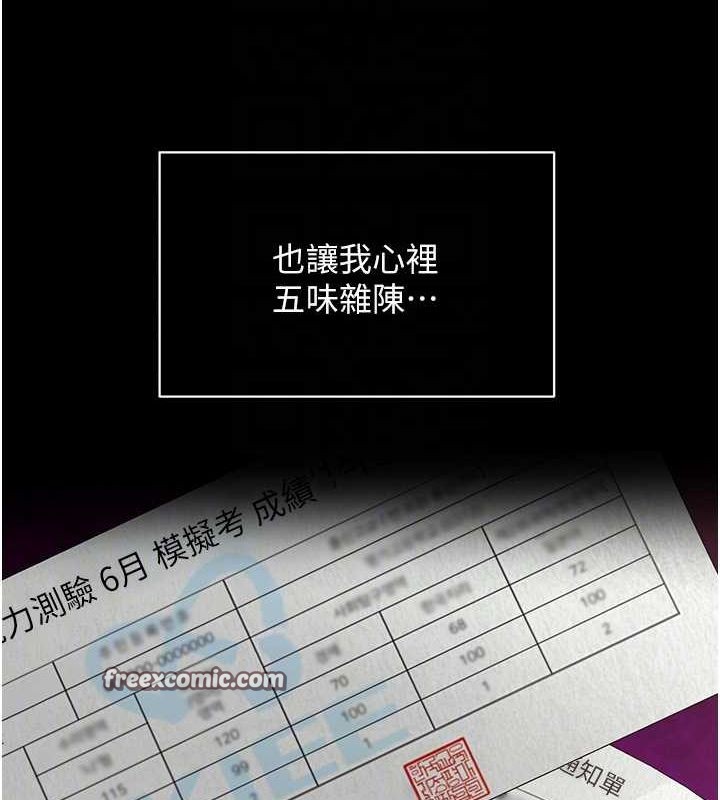 网红女老师第2话-我来让你梦想成真