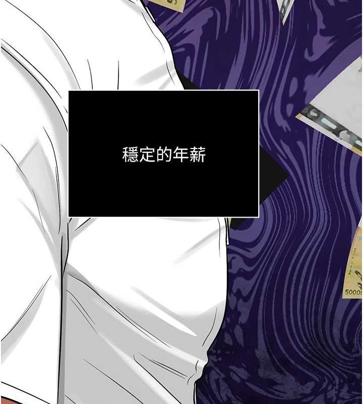 网红女老师第2话-我来让你梦想成真