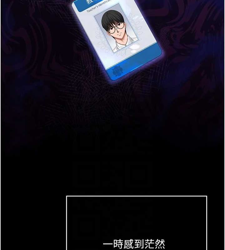 网红女老师第2话-我来让你梦想成真