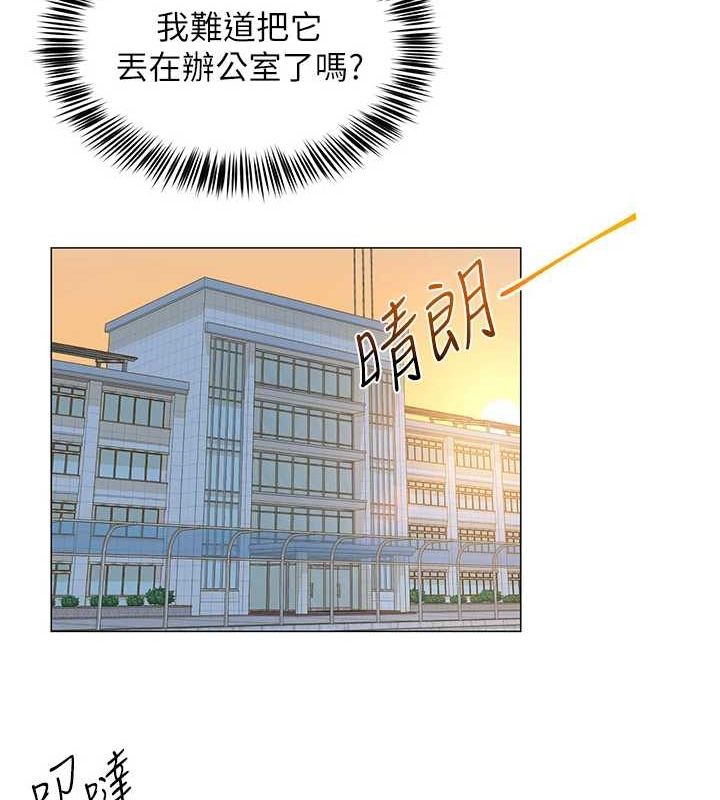 网红女老师第2话-我来让你梦想成真