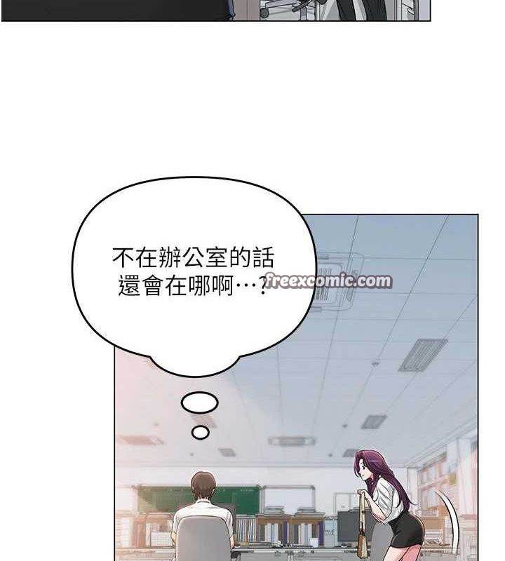 网红女老师第2话-我来让你梦想成真