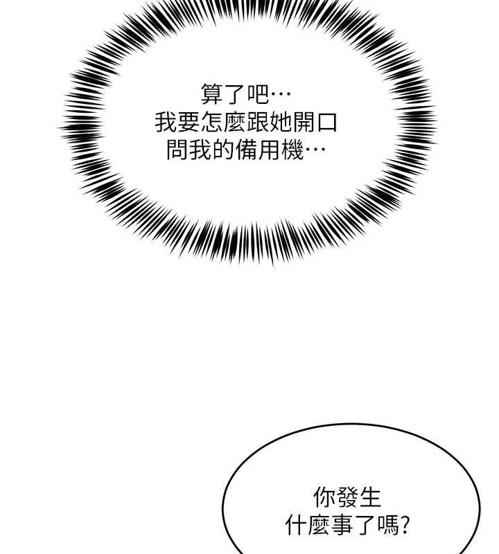 网红女老师第2话-我来让你梦想成真