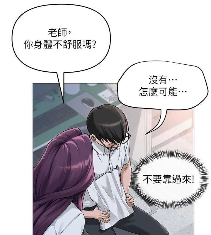 网红女老师第2话-我来让你梦想成真