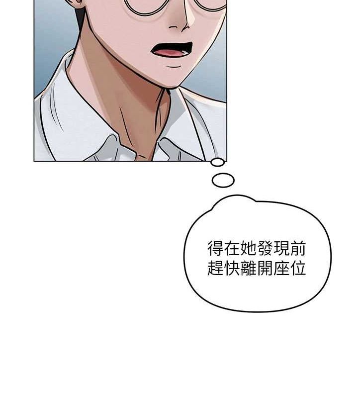 网红女老师第2话-我来让你梦想成真