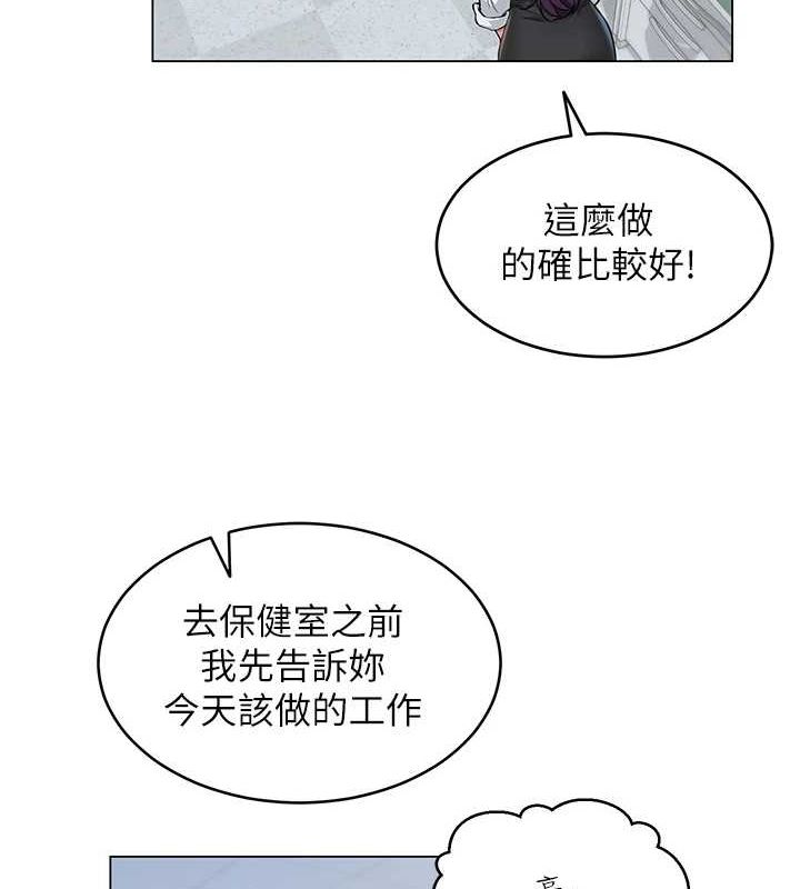 网红女老师第2话-我来让你梦想成真