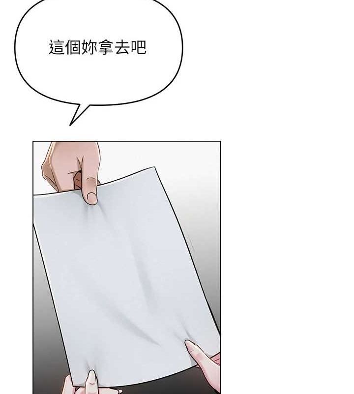 网红女老师第2话-我来让你梦想成真