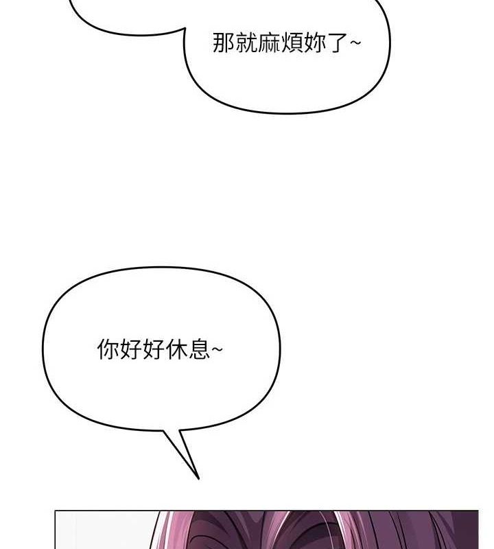 网红女老师第3话-我喜欢诚实的人♥