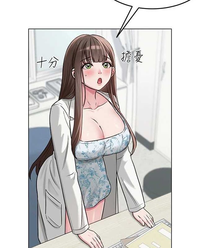 网红女老师第3话-我喜欢诚实的人♥