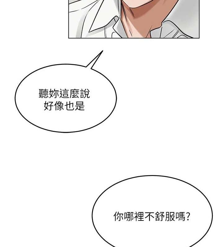 网红女老师第3话-我喜欢诚实的人♥