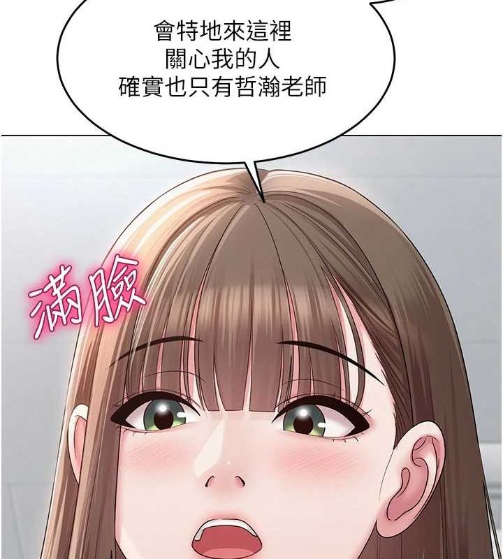 网红女老师第3话-我喜欢诚实的人♥