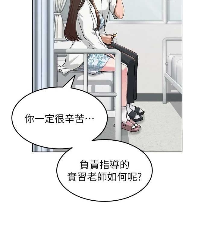 网红女老师第3话-我喜欢诚实的人♥