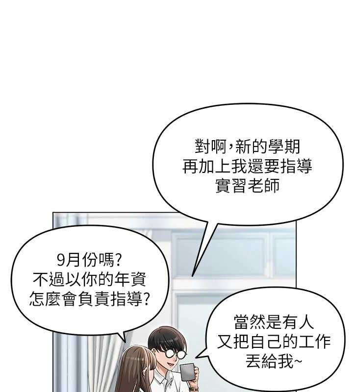 网红女老师第3话-我喜欢诚实的人♥