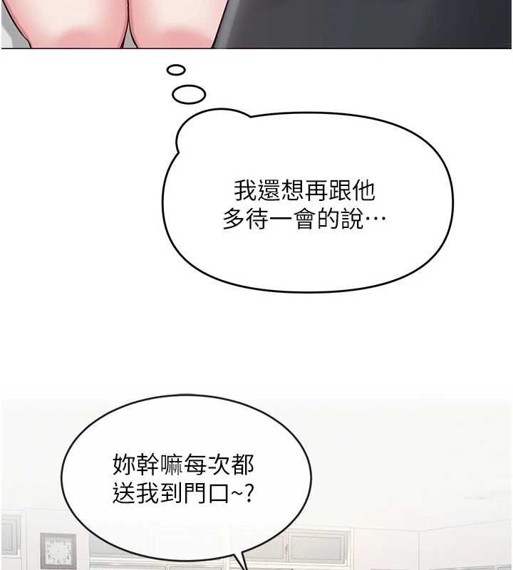 网红女老师第3话-我喜欢诚实的人♥