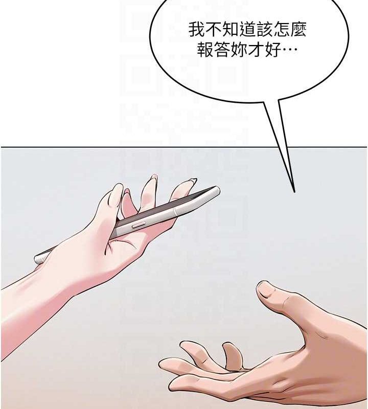 网红女老师第3话-我喜欢诚实的人♥