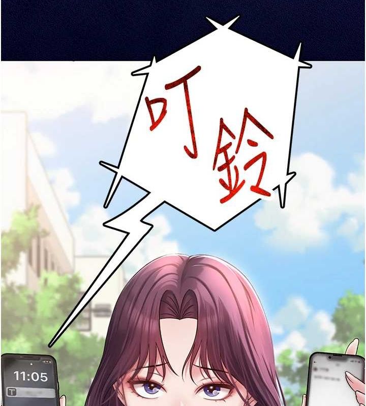 网红女老师第3话-我喜欢诚实的人♥